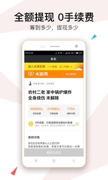 水滴筹
