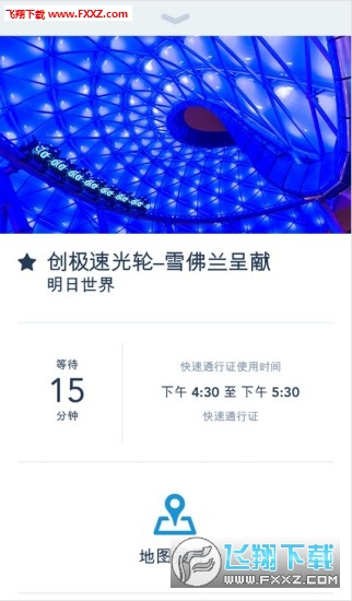 上海迪士尼度假区电子版通行证app