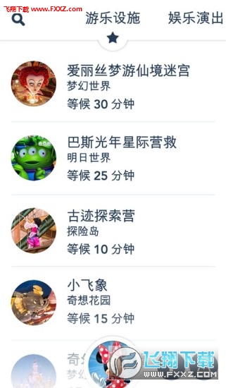 上海迪士尼度假区电子版通行证app