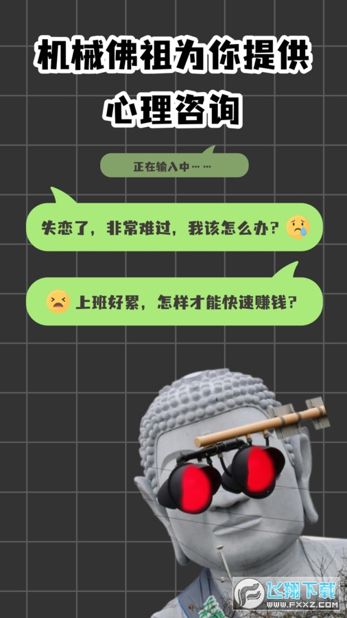 妙想AI互动助手软件官方版