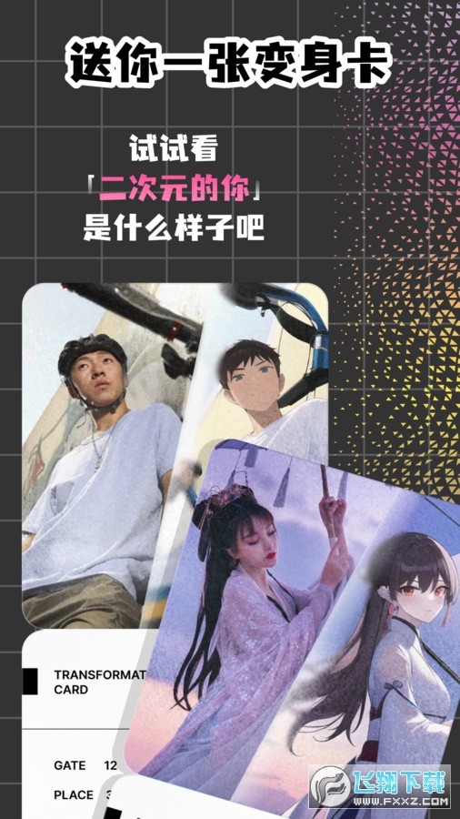 妙想AI互动助手软件官方版