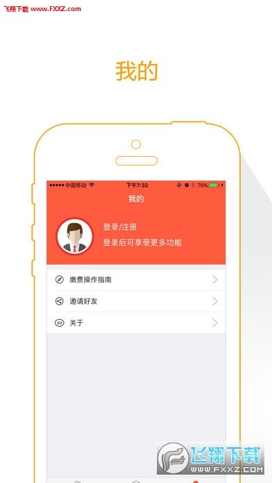 东营智慧人社app