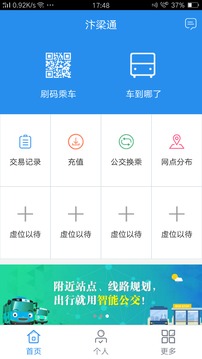 汴梁通app截图1