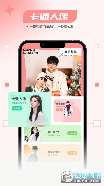 仙鹿相机APP下载官方版