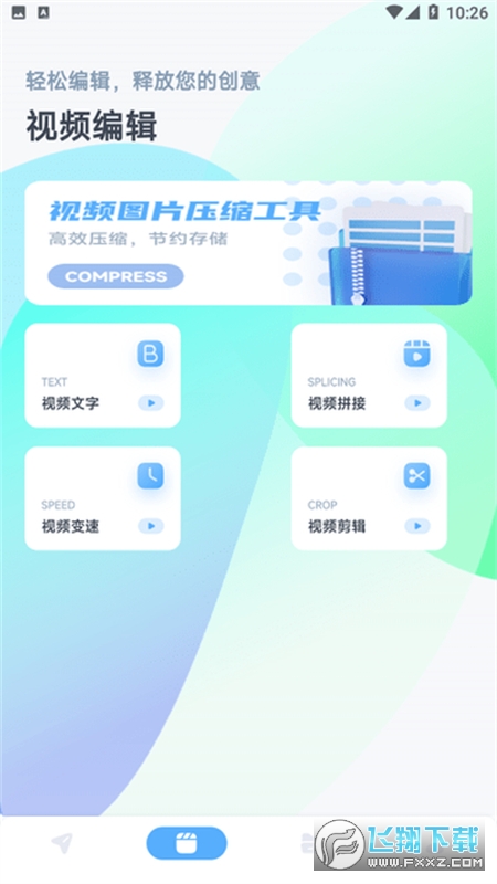 S换机互传app官方版截图1