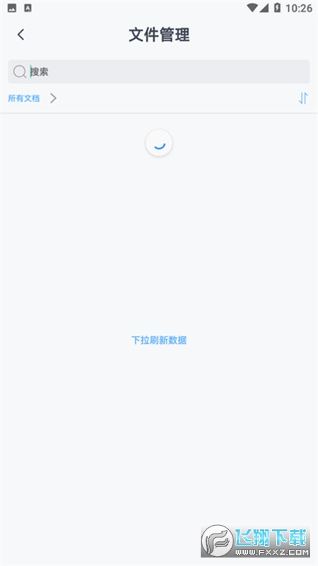 S换机互传app官方版截图1