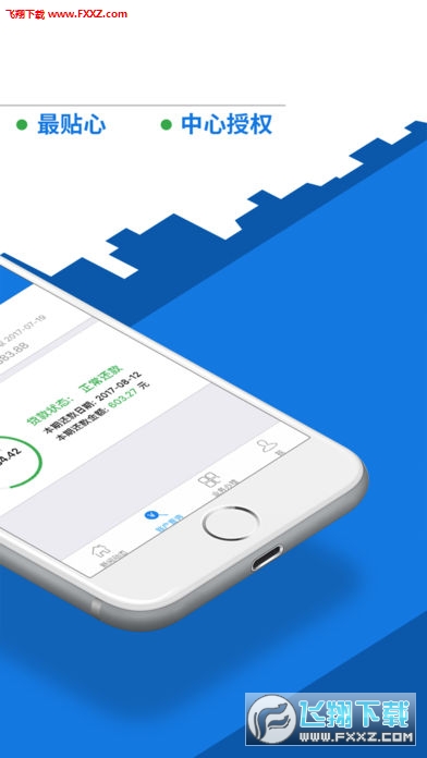 手机公积金app