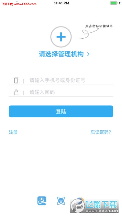 手机公积金app