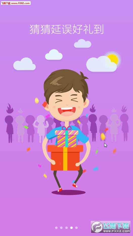 航旅纵横最新版截图1