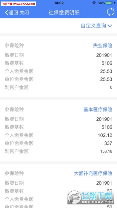 盘锦智慧人社安卓版