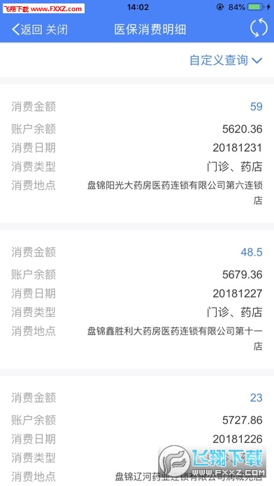 盘锦智慧人社安卓版