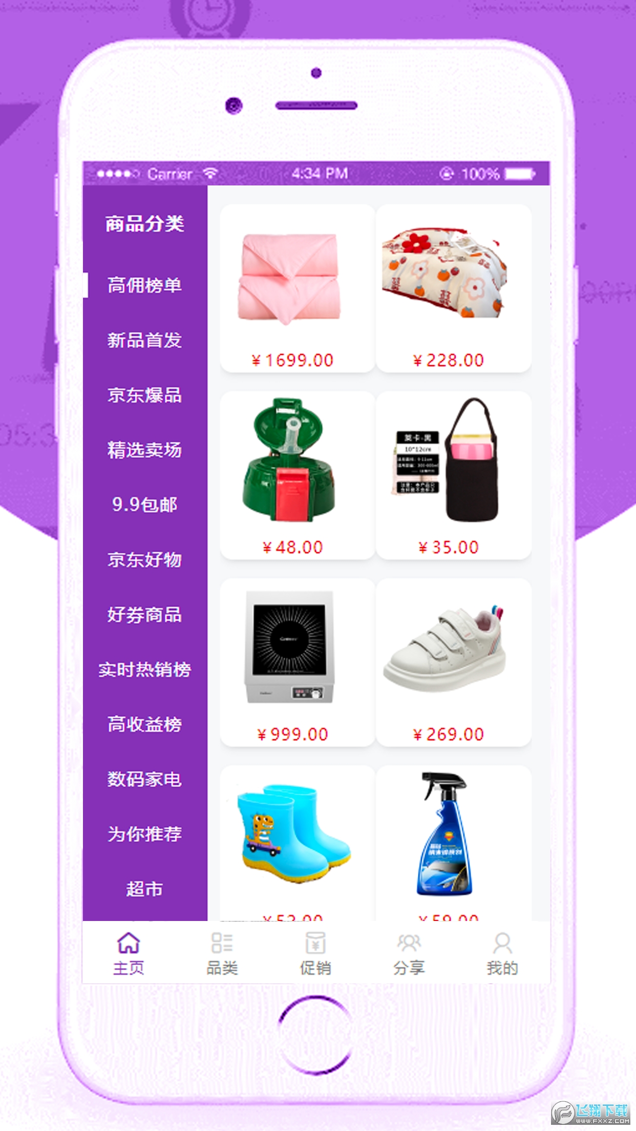 易品生活手机版app截图1