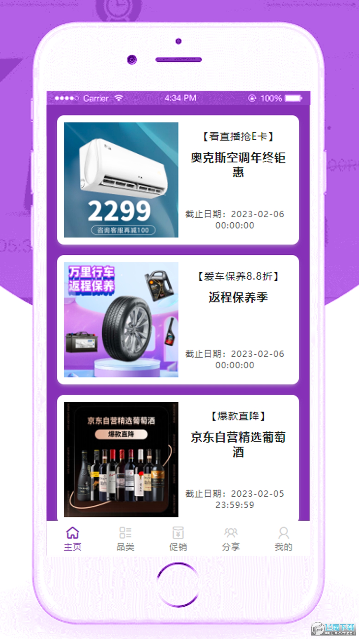 易品生活手机版app截图1