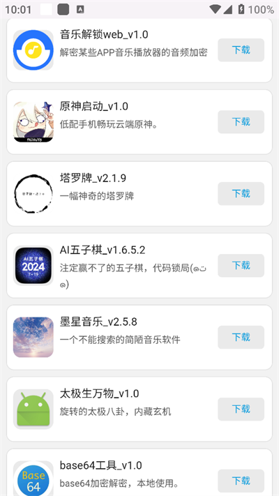 WebAPP软件库下载安卓手机版截图1