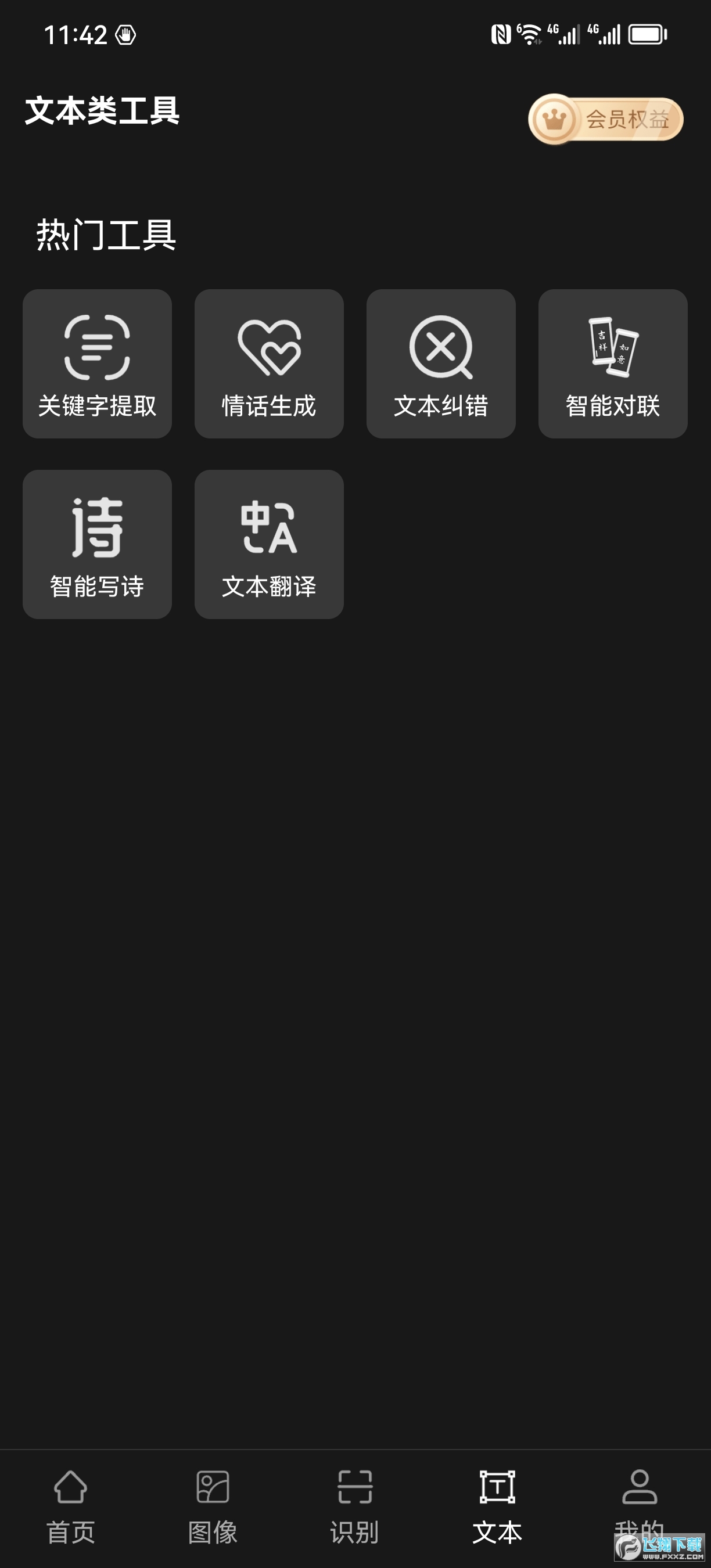 AI工具管家变老时光机从小到老