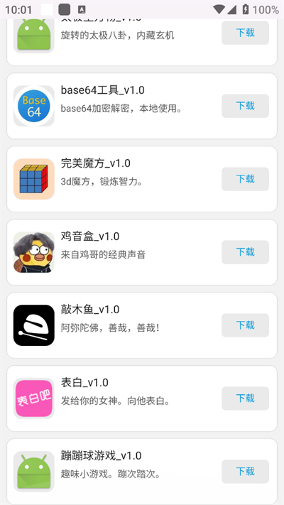 WebAPP软件库下载安卓手机版截图1