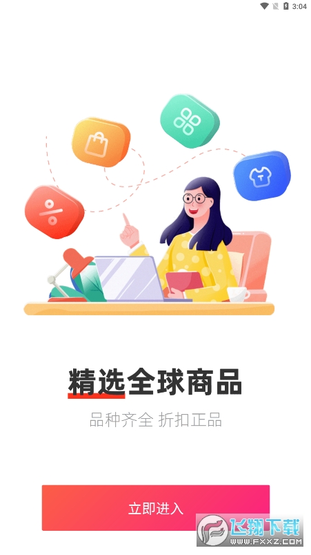 易品生活app安卓版