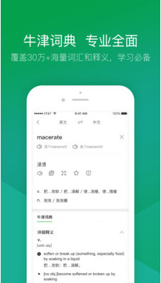 搜狗旅行翻译宝截图1