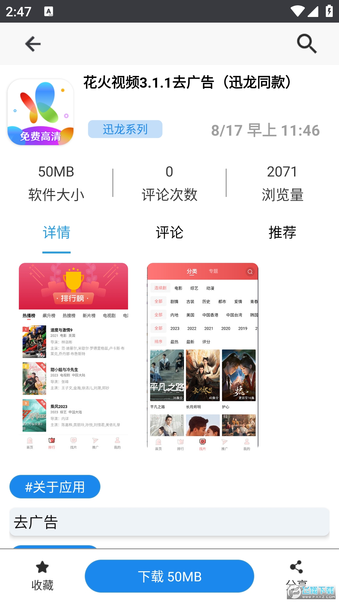 酷酷软件库app官方免费版截图1