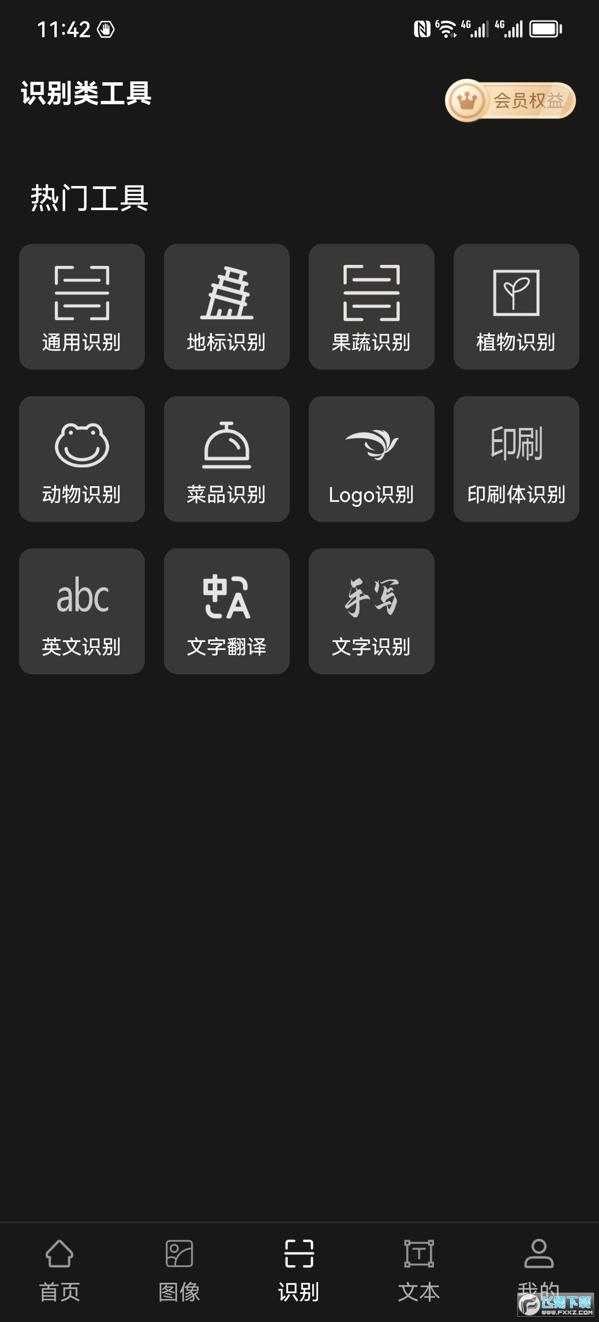 AI工具管家ai绘画软件
