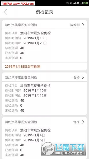滇约司机城际版截图1
