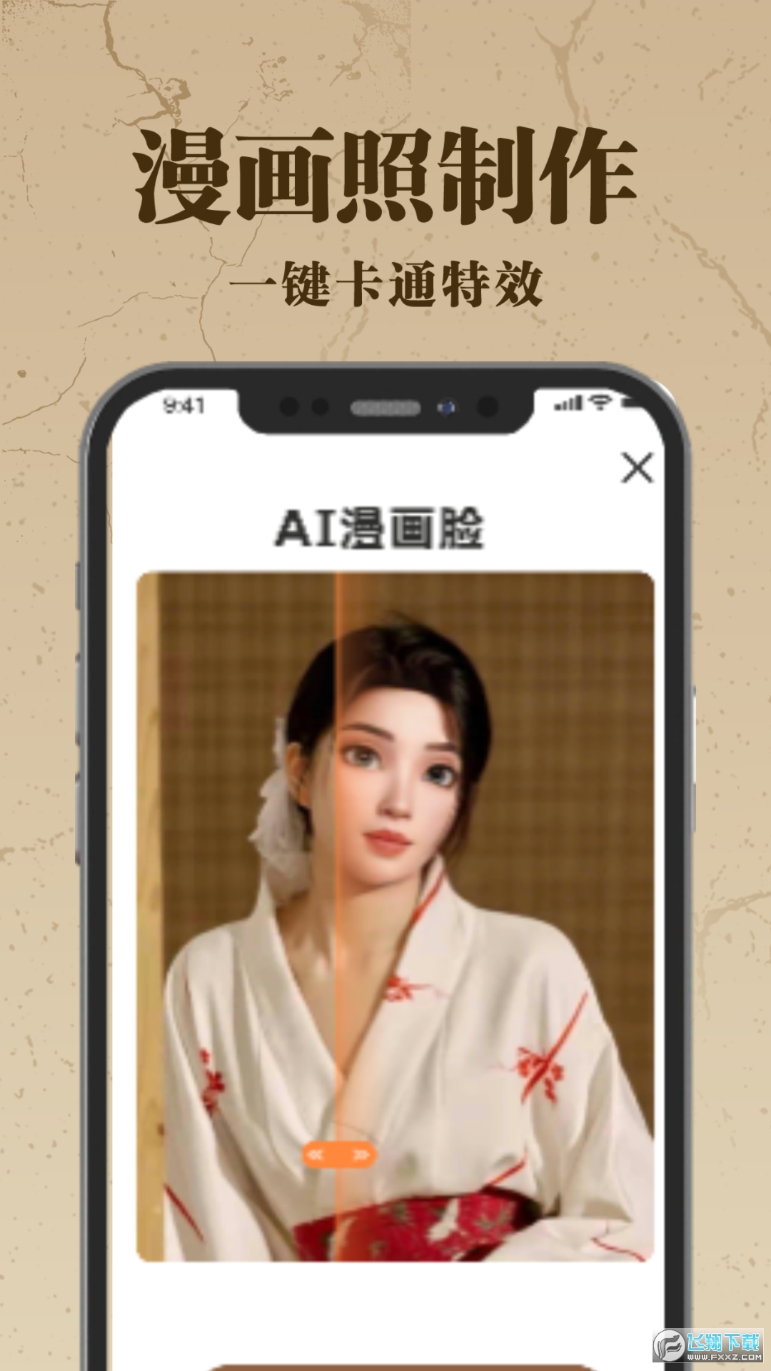 老照片AI修复软件安卓版