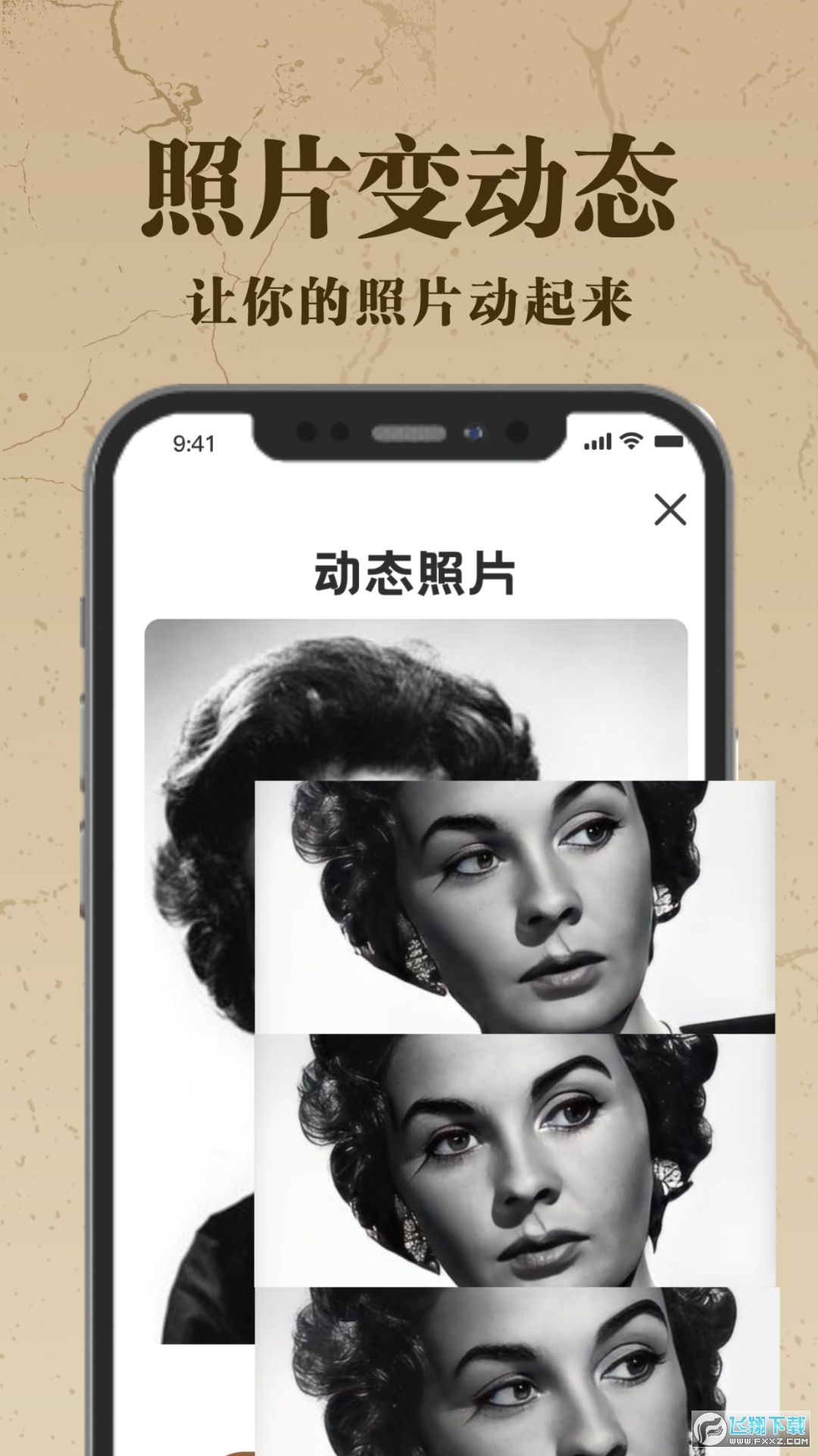 老照片AI修复软件安卓版