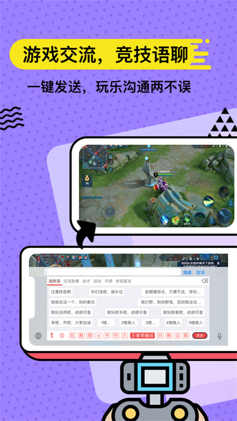 无思键盘输入法最新版下载安装截图1