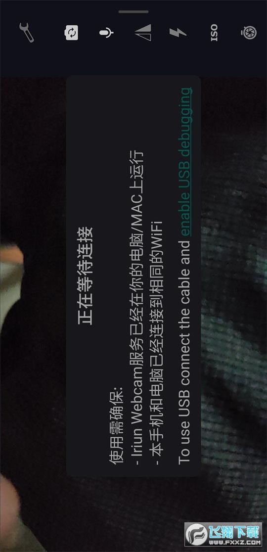 iriun webcam手机版下载最新版