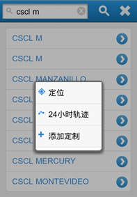 船讯网离线版截图1