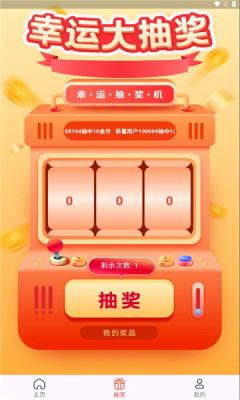 大佬领皮肤安卓版截图1
