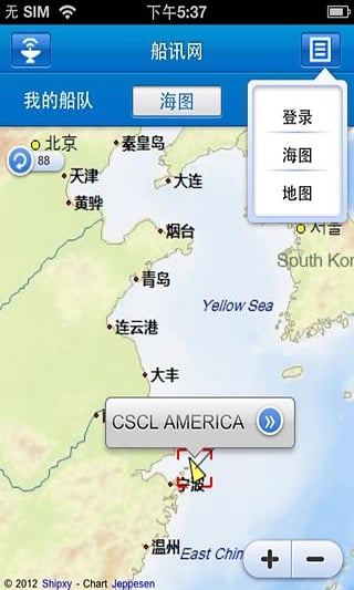 船讯网离线版截图1