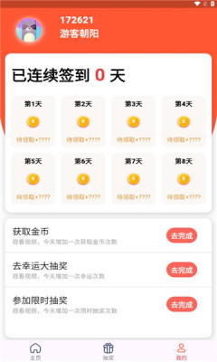 大佬领皮肤安卓版截图1