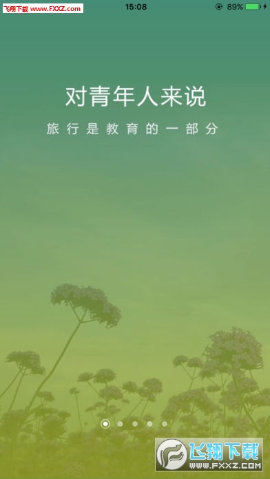 一部手机游宁夏app截图1