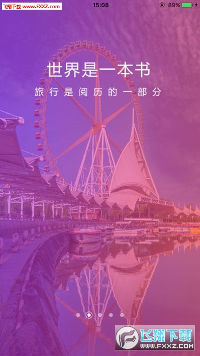 一部手机游宁夏app截图1