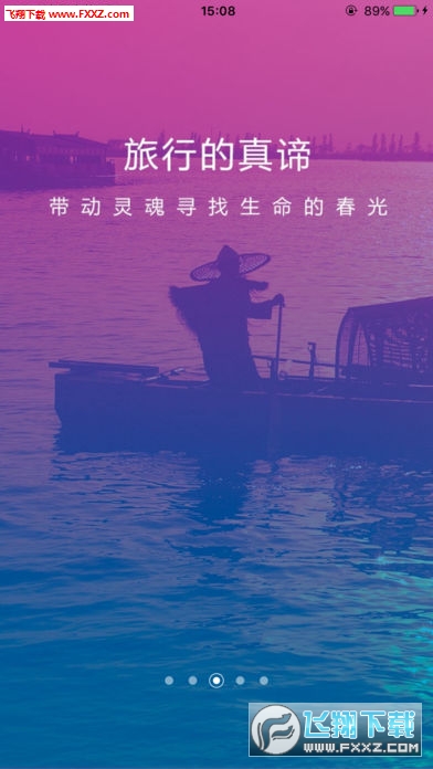 一部手机游宁夏app截图1