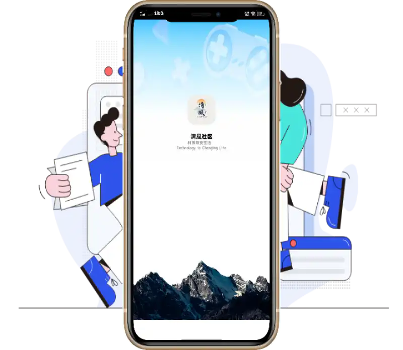 清风社区app官方最新版截图1