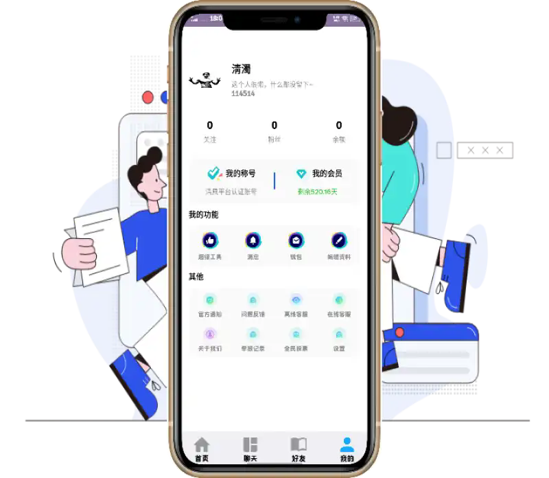 清风社区app官方最新版截图1