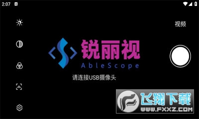锐丽视app安卓版