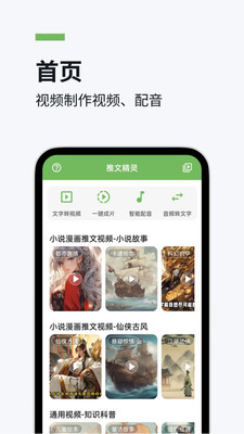 推文精灵软件最新版截图1