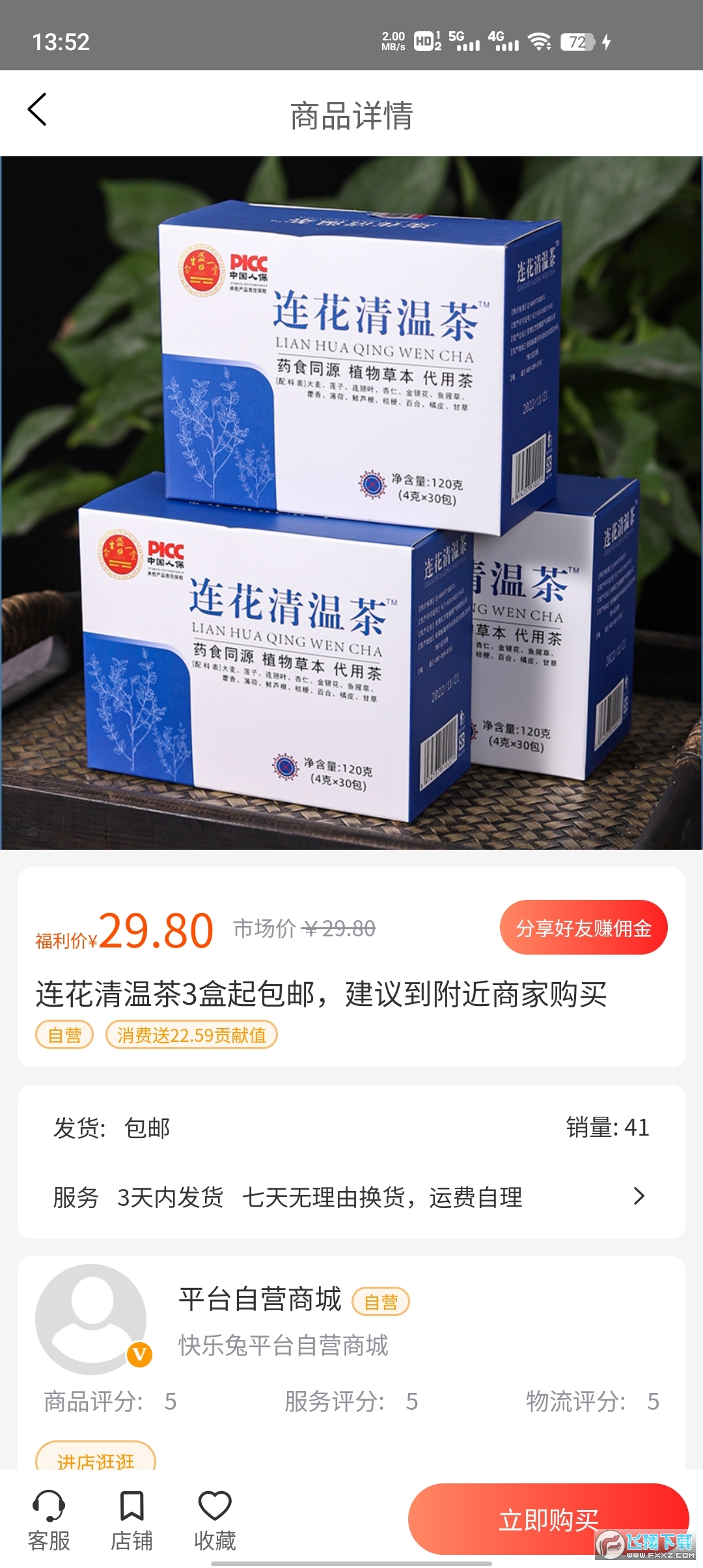 快乐兔app下载安装2023官方最新版