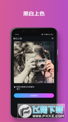 有颜相机官方免费下载安装