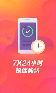 艺龙旅行极速版APP截图1