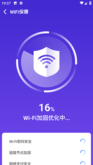 万能WiFi直连APP手机版下载最新版截图1