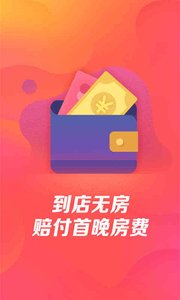 艺龙旅行极速版APP截图1