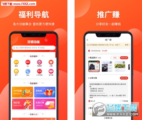 省钱有道优惠购物app