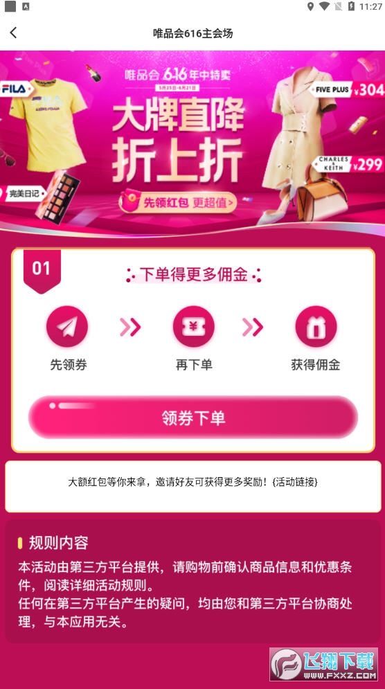 猫咪惠购app