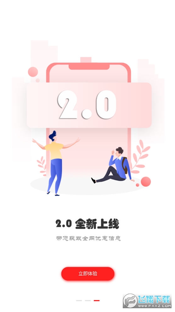 猫咪惠购app