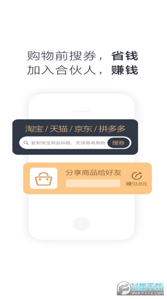 猫咪惠购app