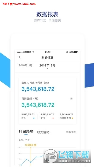 顶呱呱财税app官方版